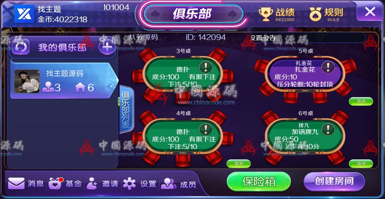 图片[4]-新世界大联盟俱乐部合伙人房卡棋牌+新世界源码下载搭建教程+操作教程-SellCode