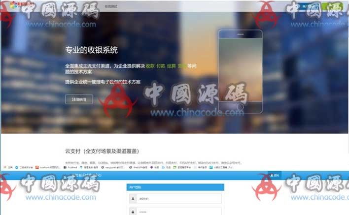 【彩虹易支付破解源码下载】5月中旬全解最新版HACK易支付超完整源码-SellCode
