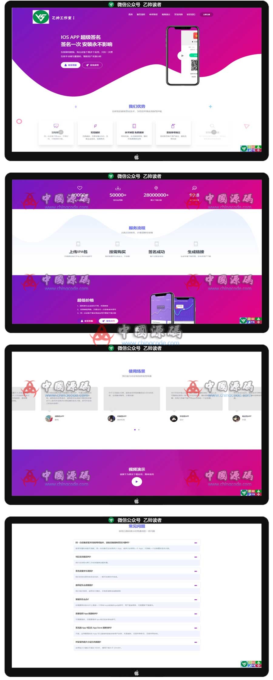 图片[2]-超级签名网站源码下载/分发签名/IOS安卓分发/全新版本/完全开源/全新UI可封装打包-SellCode