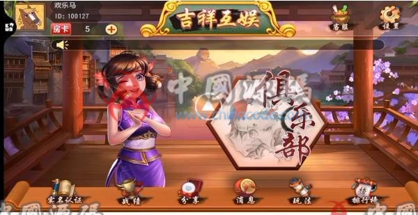 【吉祥互娱】单类牌九娱乐游戏APP源码+俱乐部模式+组件工程开发+热更-SellCode