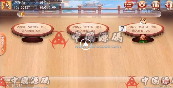 图片[2]-【吉祥互娱】单类牌九娱乐游戏APP源码+俱乐部模式+组件工程开发+热更-SellCode