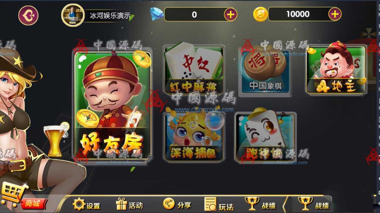 冰河大联盟棋牌服务器端架设下载，房卡游戏组件双端-SellCode