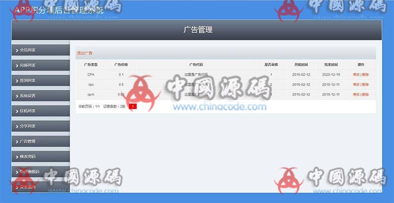 图片[4]-仿安卓积分墙APP 学生赚米赚系统手机赚钱APP源码-SellCode