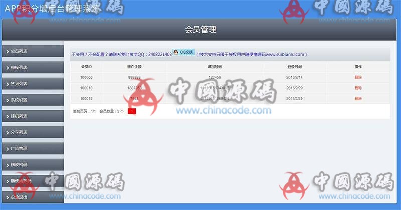 图片[3]-仿安卓积分墙APP 学生赚米赚系统手机赚钱APP源码-SellCode