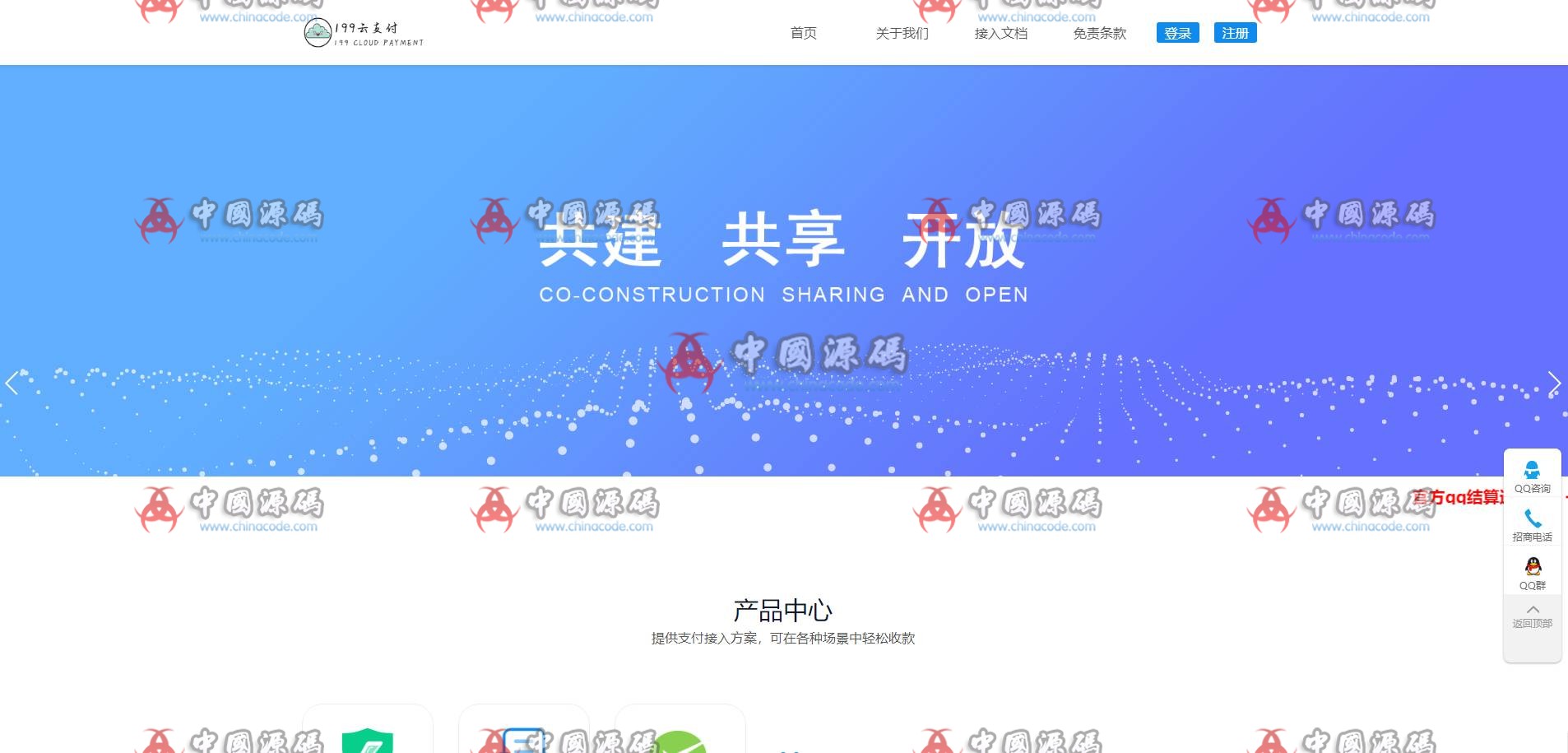 【199云支付】捷兔云PAY新版开源版三方第四方免签支付网站源码-SellCode