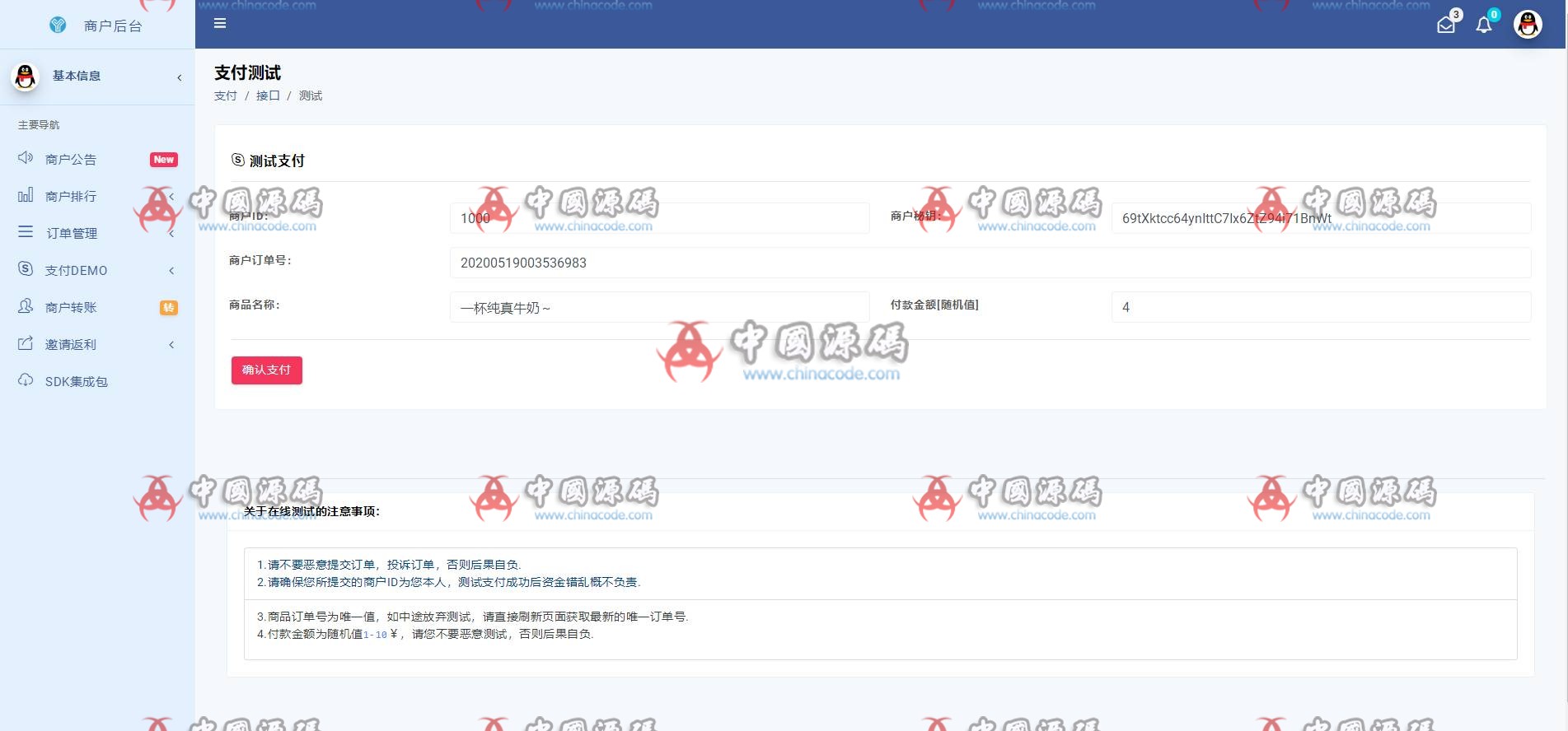 图片[2]-【199云支付】捷兔云PAY新版开源版三方第四方免签支付网站源码-SellCode