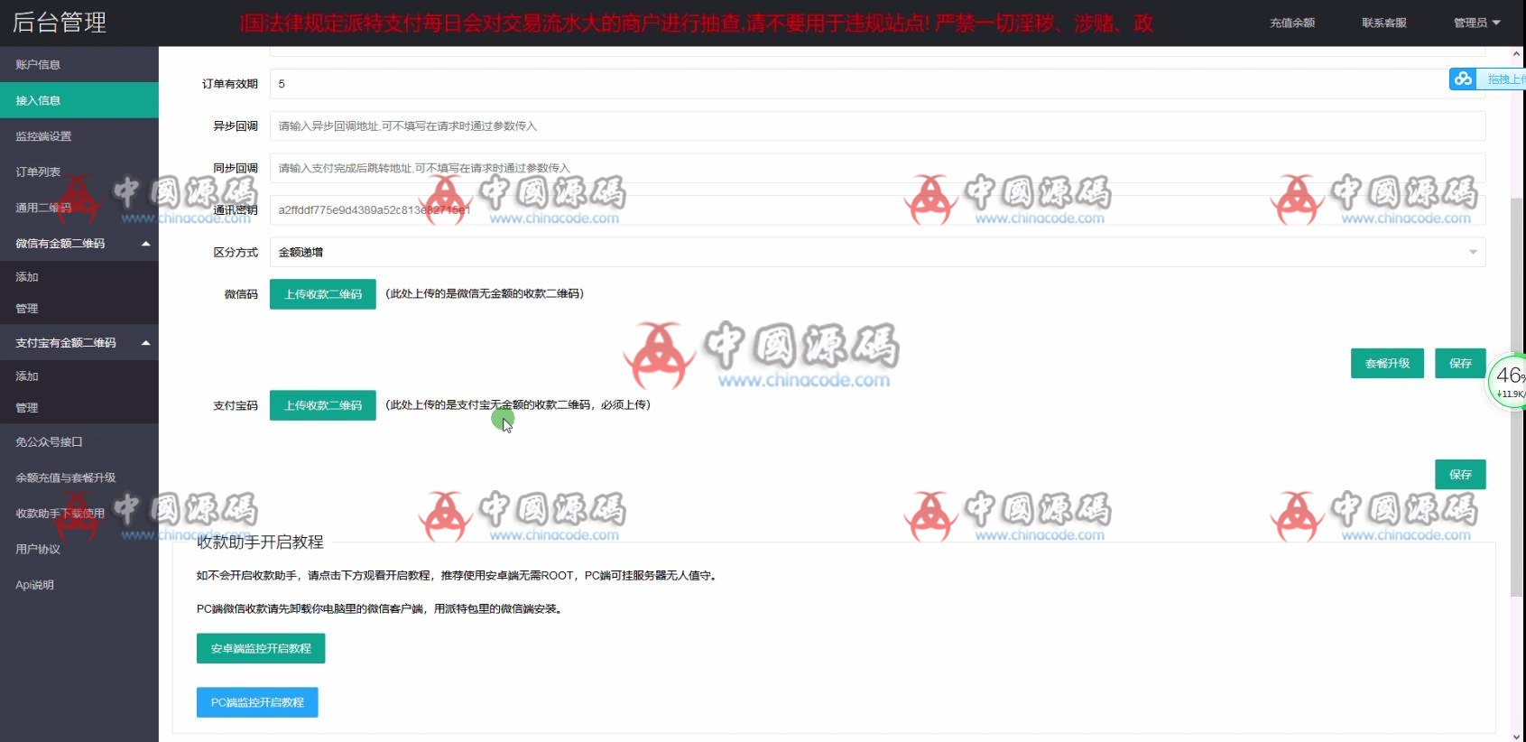 图片[3]-最新版本同城定位付费进群完整源码+对接支付可用无问题-SellCode