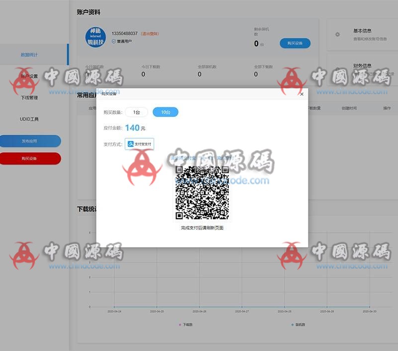 图片[3]-魔签二开的最新超级签名系统+完整源码+二次开发修复版+教程-SellCode