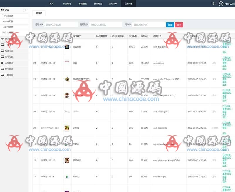 魔签二开的最新超级签名系统+完整源码+二次开发修复版+教程-SellCode