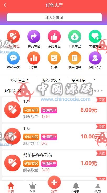 图片[2]-拇指赚平台|对接第三方支付点赞任务平台|微信支付宝官方支付|任务网站源码-SellCode