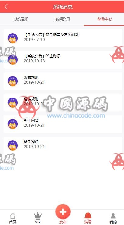 图片[4]-拇指赚平台|对接第三方支付点赞任务平台|微信支付宝官方支付|任务网站源码-SellCode