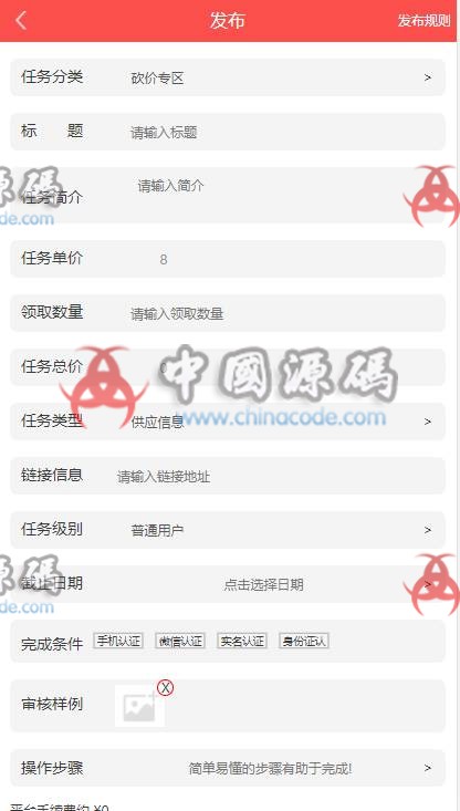 图片[5]-拇指赚平台|对接第三方支付点赞任务平台|微信支付宝官方支付|任务网站源码-SellCode
