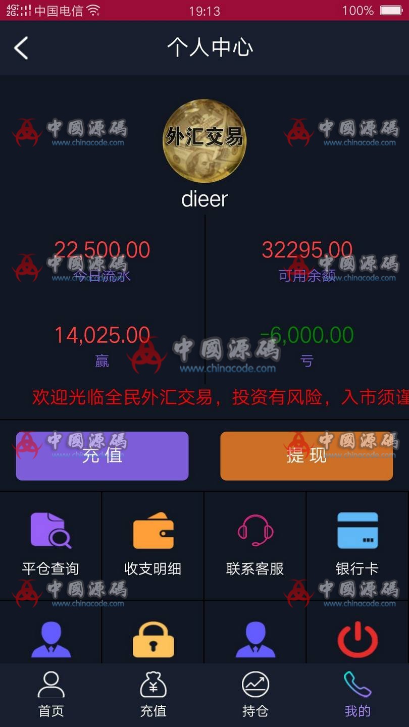 图片[6]-二开版完美运营级微盘交易源码+比特币正常+后台完善+修复采集-SellCode