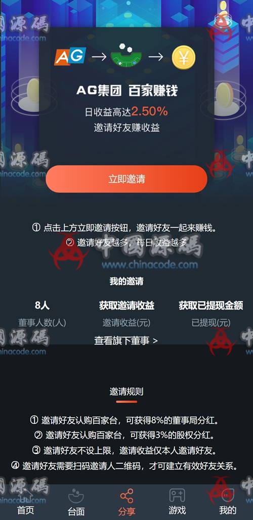 图片[3]-机器人充电宝理财源码对接了AG-SellCode