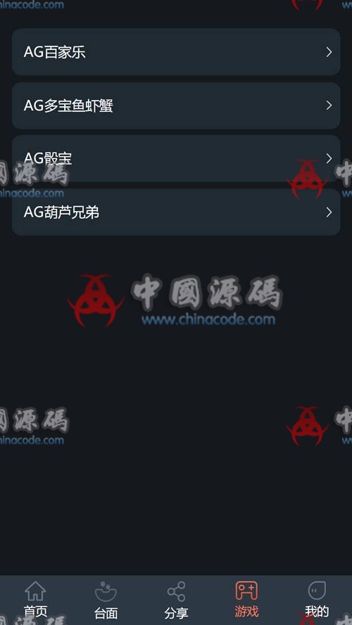 图片[4]-机器人充电宝理财源码对接了AG-SellCode