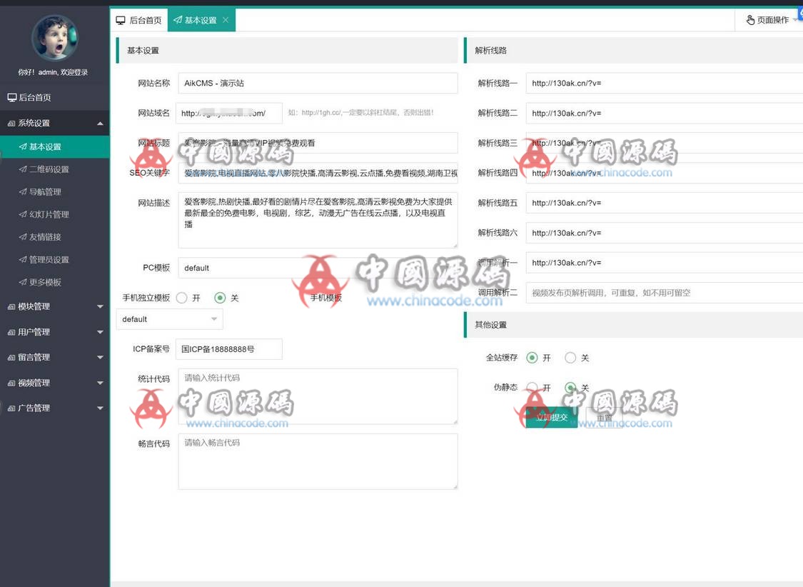 图片[2]-爱客影视CMS管理系统/米酷优化版本/影视采集/layuiCMS框架/可封装打包-SellCode