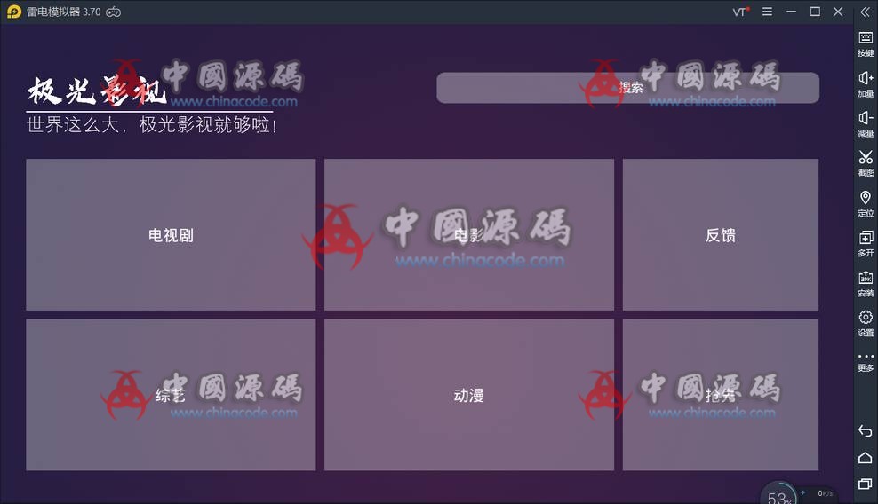 图片[2]-极光(修复版)最新电视盒子点播影音系统源码AndroidTV开源E4A电视影视APP源码-SellCode