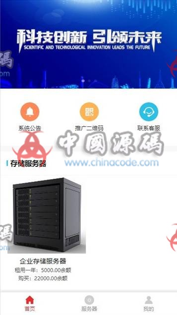 图片[5]-2020二次开发商城矿机系统源码 全新商城区块系统-SellCode