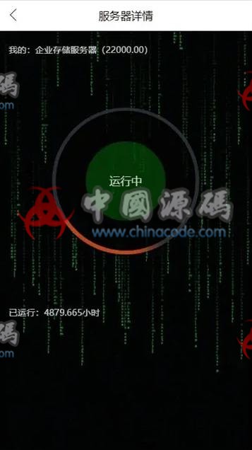 2020二次开发商城矿机系统源码 全新商城区块系统-SellCode
