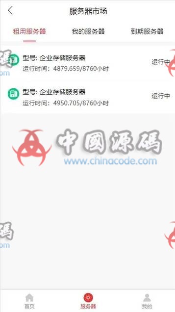 图片[2]-2020二次开发商城矿机系统源码 全新商城区块系统-SellCode