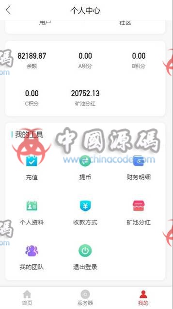 图片[4]-2020二次开发商城矿机系统源码 全新商城区块系统-SellCode
