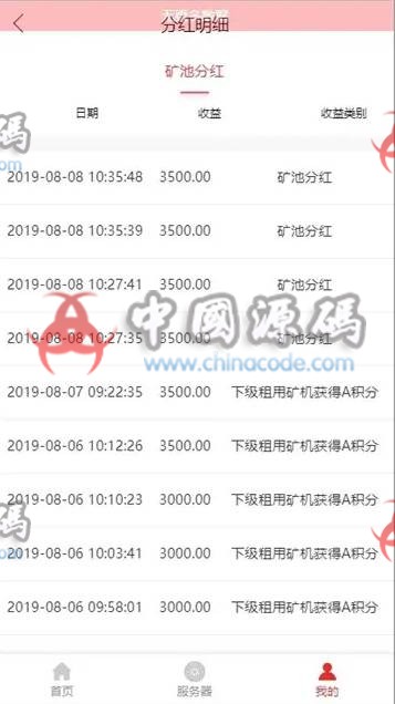 图片[3]-2020二次开发商城矿机系统源码 全新商城区块系统-SellCode
