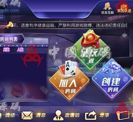 【源码+组件+工具】星游棋牌房卡俱乐部源码+app手端源码+已经编译好的手端和服务器端组件-SellCode