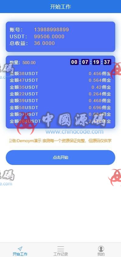 【USDT跑分系统PHP源码下载】最新虚拟货币跑分区块链系统区块系统源码-SellCode