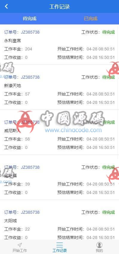 图片[2]-【USDT跑分系统PHP源码下载】最新虚拟货币跑分区块链系统区块系统源码-SellCode