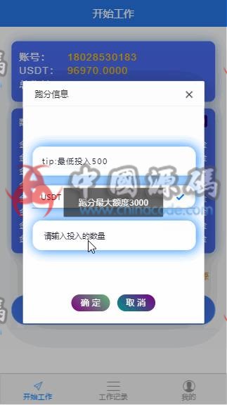 图片[3]-【USDT跑分系统PHP源码下载】最新虚拟货币跑分区块链系统区块系统源码-SellCode