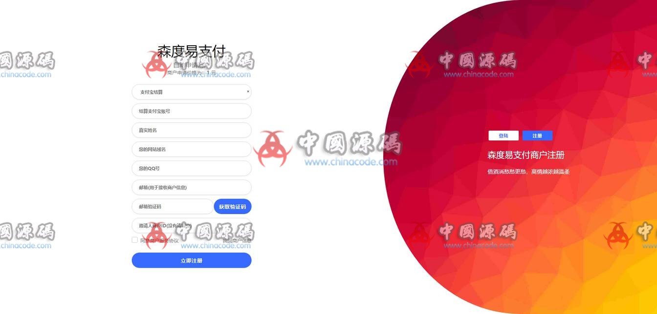 【亲测】最新版O泡易支付PHP源码下载易支付系统全开源可二开-SellCode