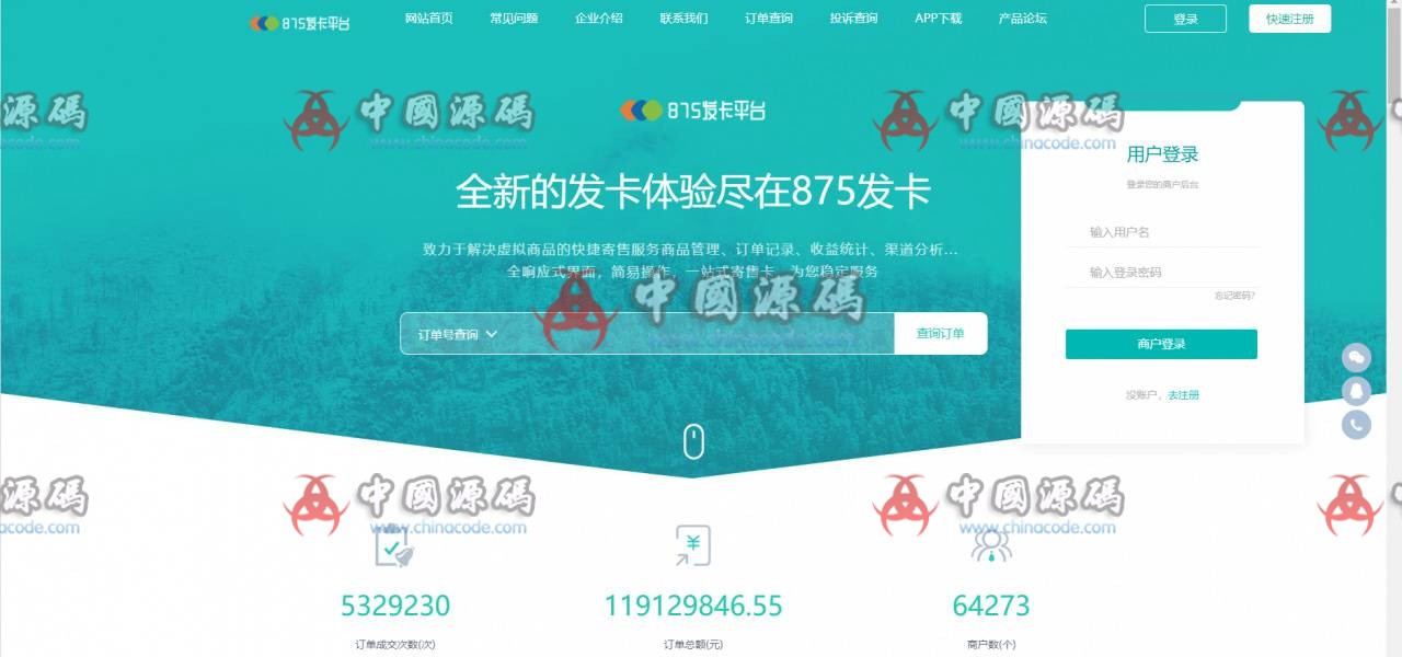 图片[2]-【知宇企业级发卡系统】知宇自动发卡网站源码 新增万卡与510两套模板-SellCode