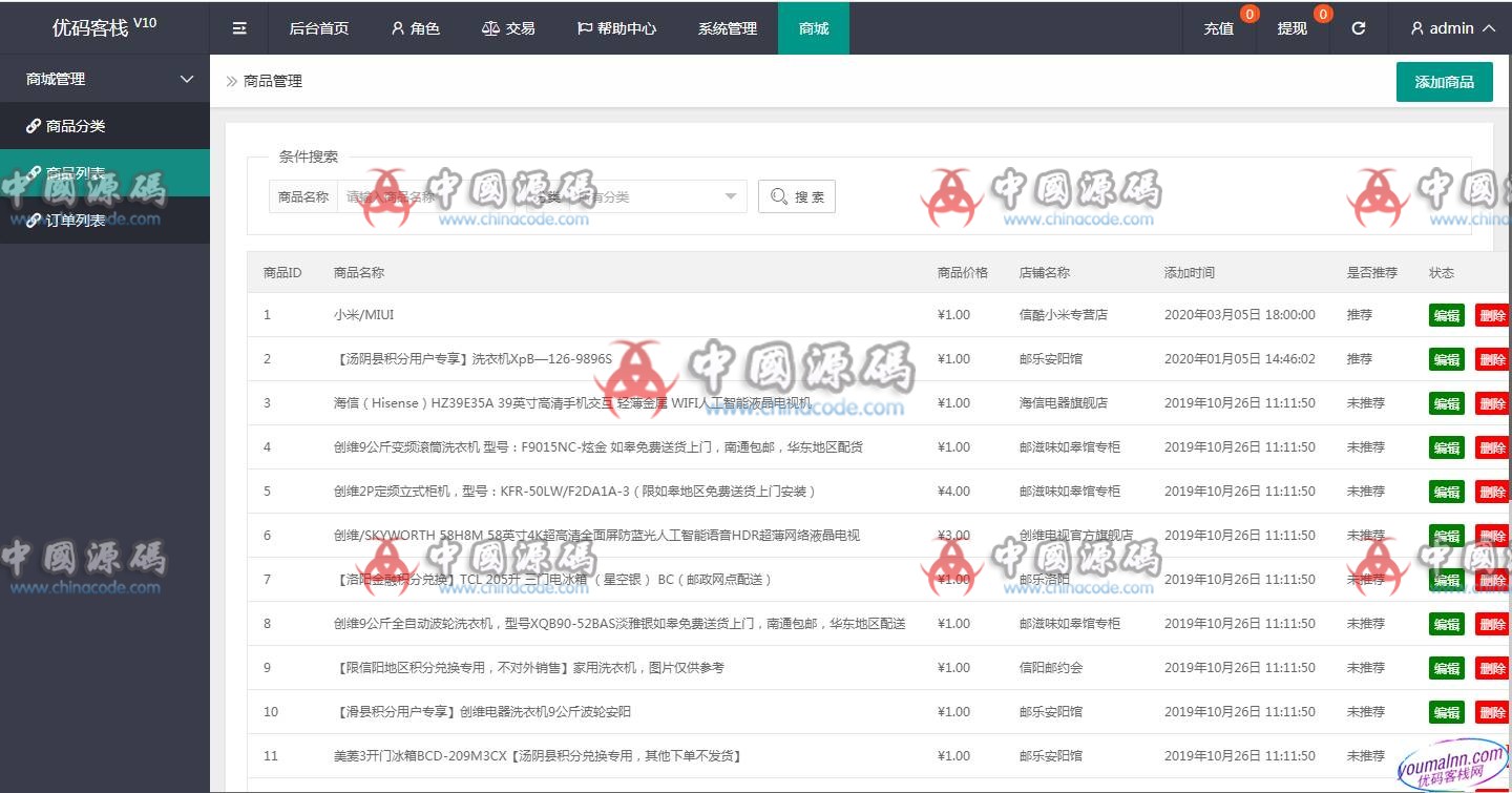 图片[2]-【京唯淘V10抢单系统】全新UI唯品会京东淘宝自动抢单区块系统源码带抢单/接单佣金返利/利息宝与会员等级制超完整源码-SellCode
