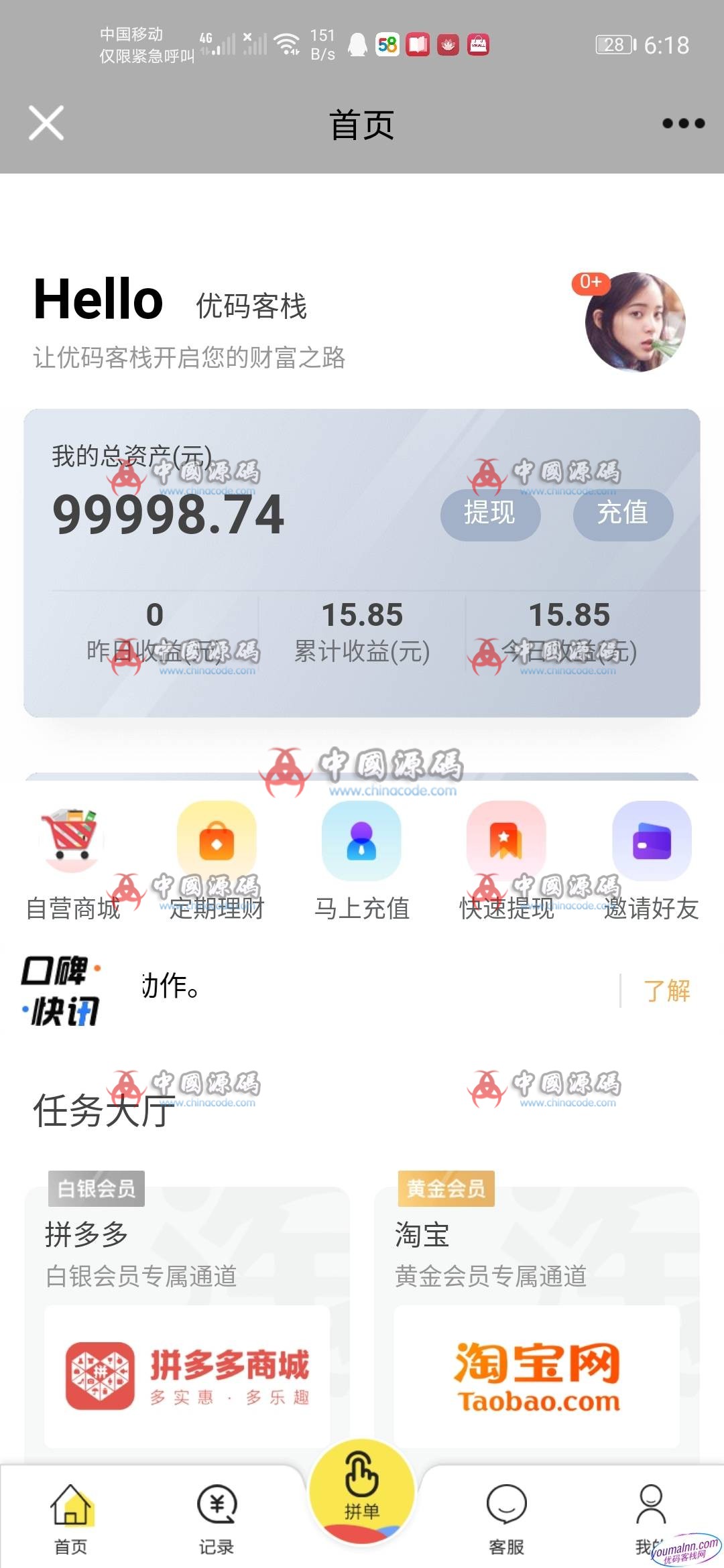 图片[3]-【京唯淘V10抢单系统】全新UI唯品会京东淘宝自动抢单区块系统源码带抢单/接单佣金返利/利息宝与会员等级制超完整源码-SellCode