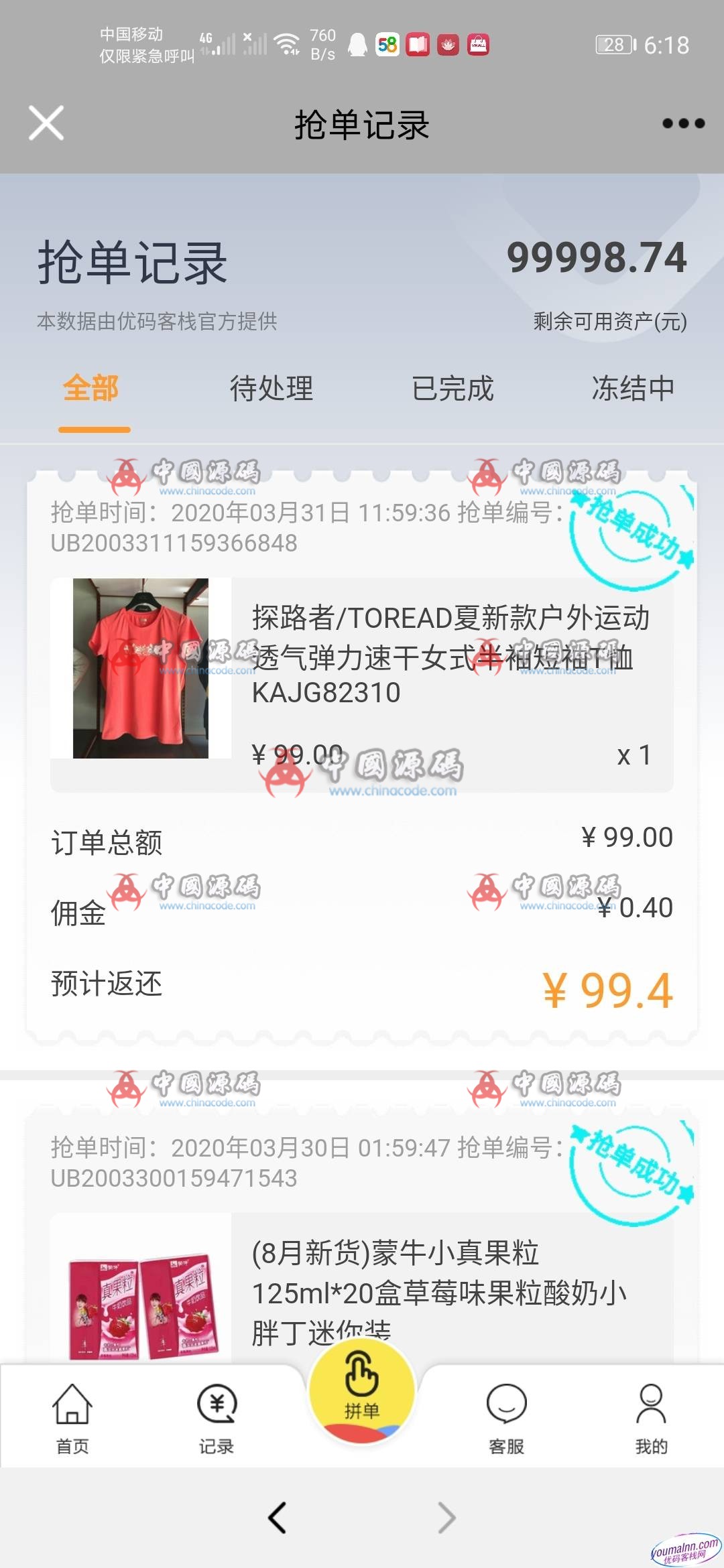 图片[4]-【京唯淘V10抢单系统】全新UI唯品会京东淘宝自动抢单区块系统源码带抢单/接单佣金返利/利息宝与会员等级制超完整源码-SellCode