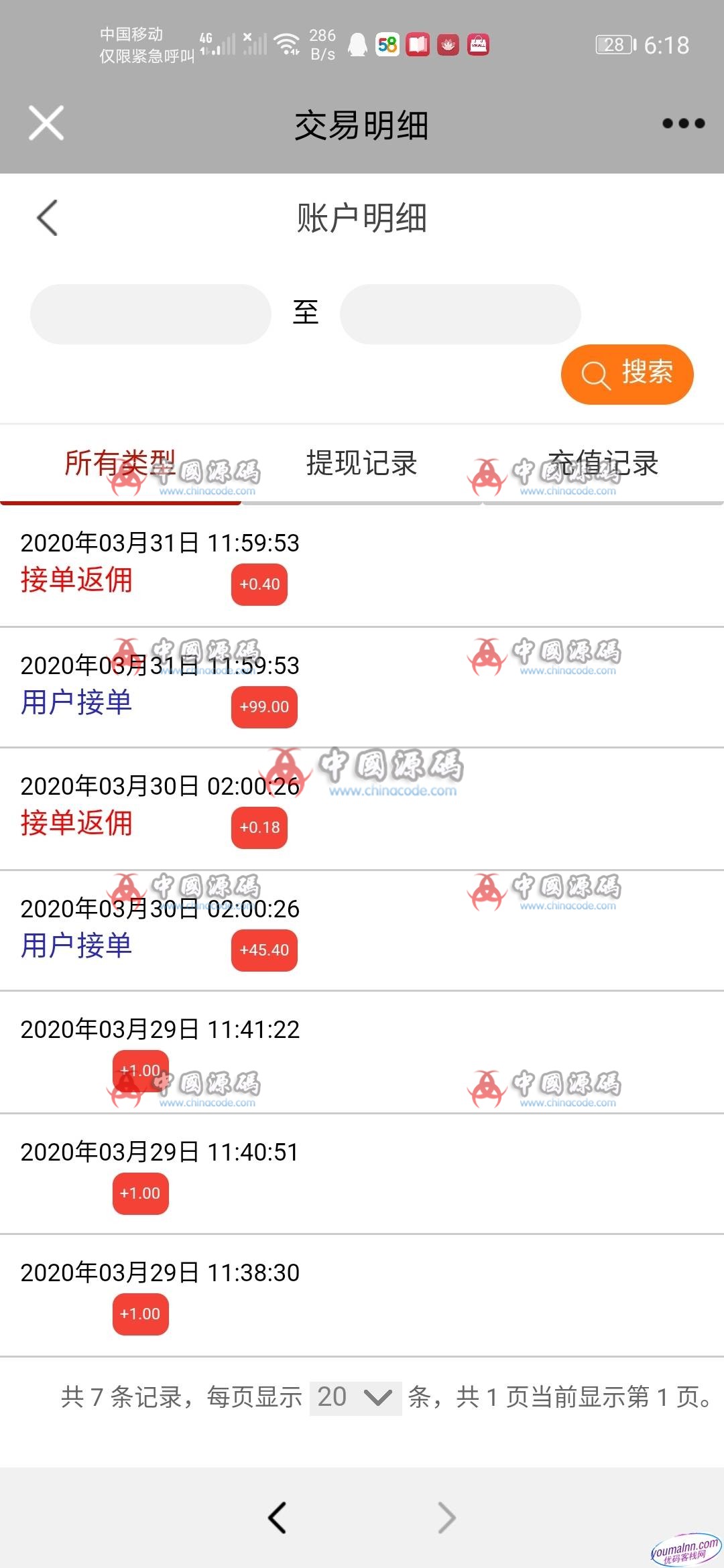 图片[5]-【京唯淘V10抢单系统】全新UI唯品会京东淘宝自动抢单区块系统源码带抢单/接单佣金返利/利息宝与会员等级制超完整源码-SellCode