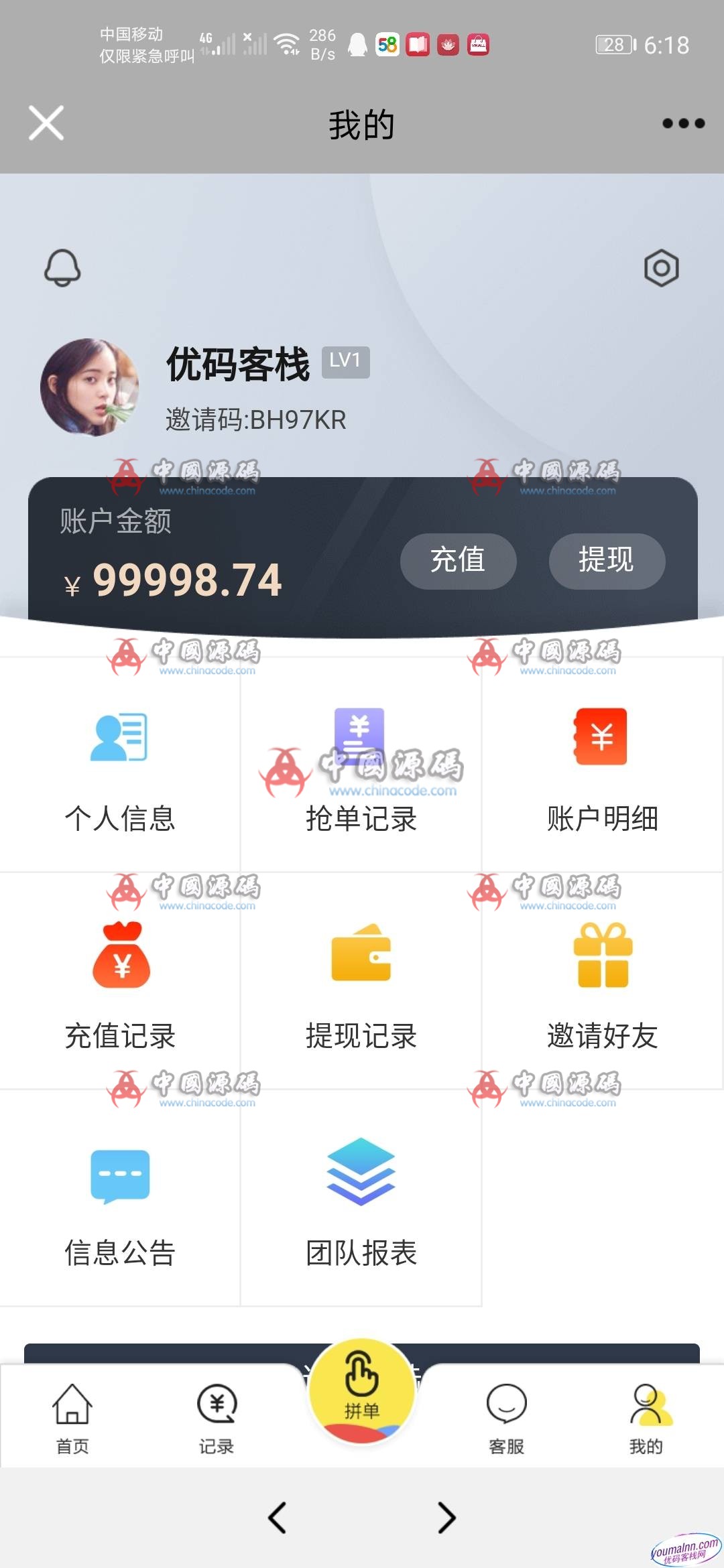 图片[6]-【京唯淘V10抢单系统】全新UI唯品会京东淘宝自动抢单区块系统源码带抢单/接单佣金返利/利息宝与会员等级制超完整源码-SellCode
