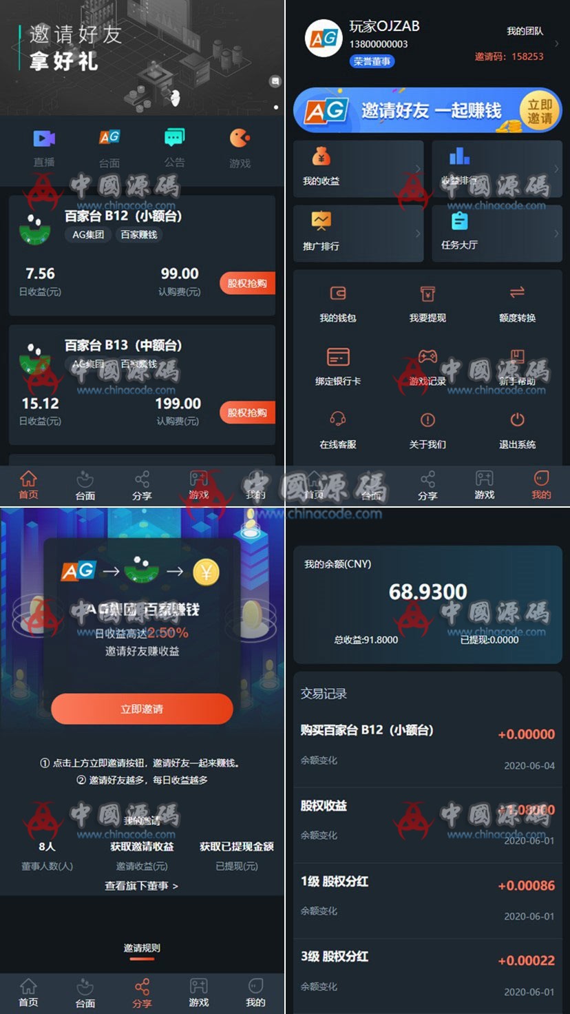 最新更新二开修复版机器人充电宝养鹅养鸡理财源码+已修复配置文件-SellCode