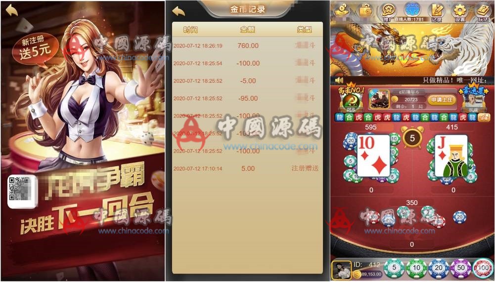 俊飞龙虎斗+完整服务器打包+完整运营+非士兵改版垃圾货+搭建教程-SellCode