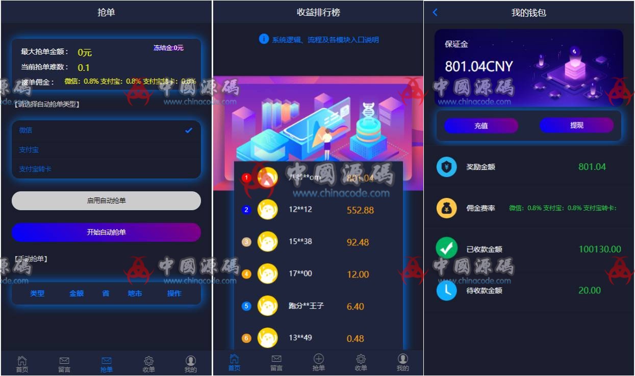 巅峰二开跑F抢单任务系统源码+完整数据+服务器打包-SellCode
