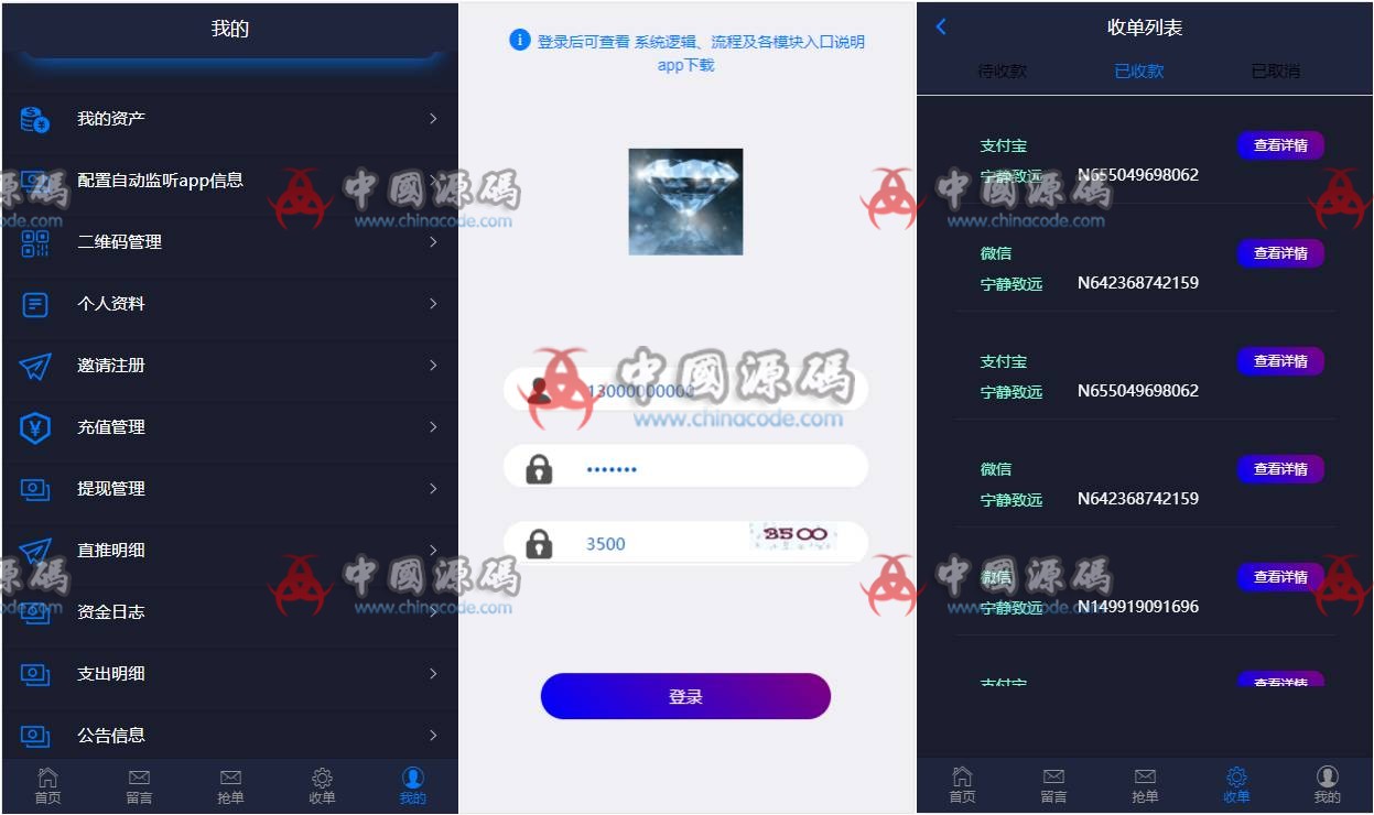 图片[3]-巅峰二开跑F抢单任务系统源码+完整数据+服务器打包-SellCode