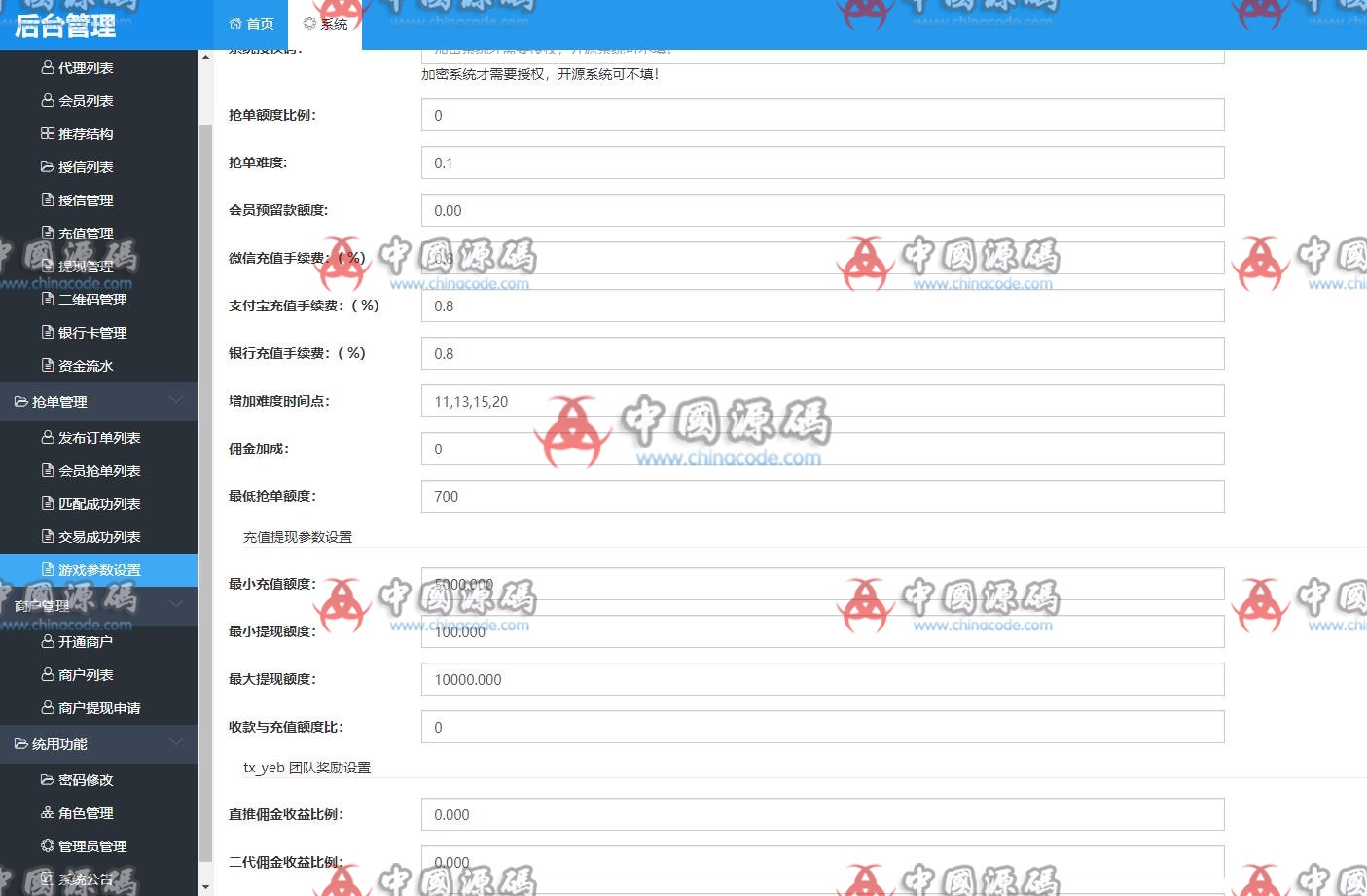 图片[4]-巅峰二开跑F抢单任务系统源码+完整数据+服务器打包-SellCode