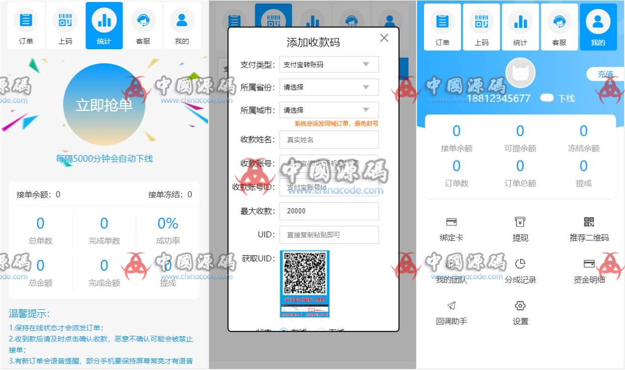 图片[3]-桔子支付跑分码商源码，超美UI+搭建文字教程-SellCode