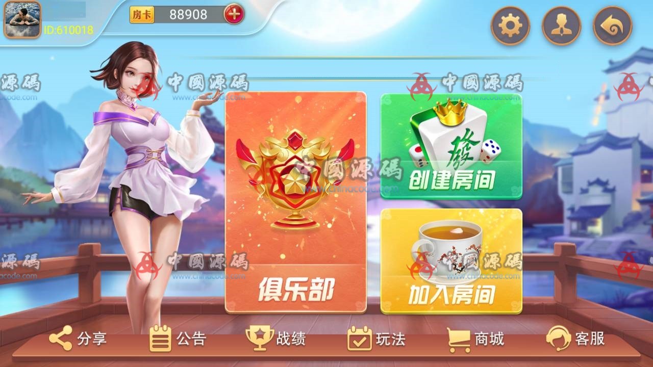 最新更新量推会友棋牌源码房卡大联盟娱乐新ui+完整数据+双端解密app-SellCode