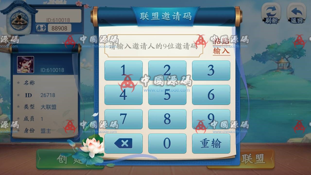 图片[4]-最新更新量推会友棋牌源码房卡大联盟娱乐新ui+完整数据+双端解密app-SellCode