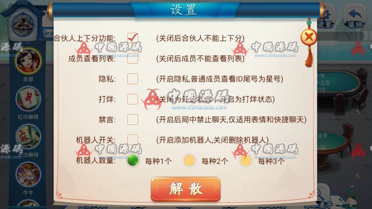 图片[5]-最新更新量推会友棋牌源码房卡大联盟娱乐新ui+完整数据+双端解密app-SellCode