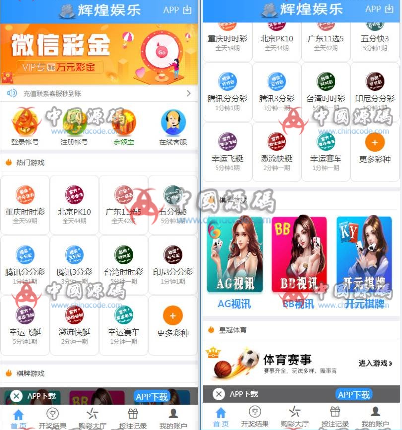 图片[5]-最新二开蓝色大富3加入余额宝功能翻摊玩法-SellCode