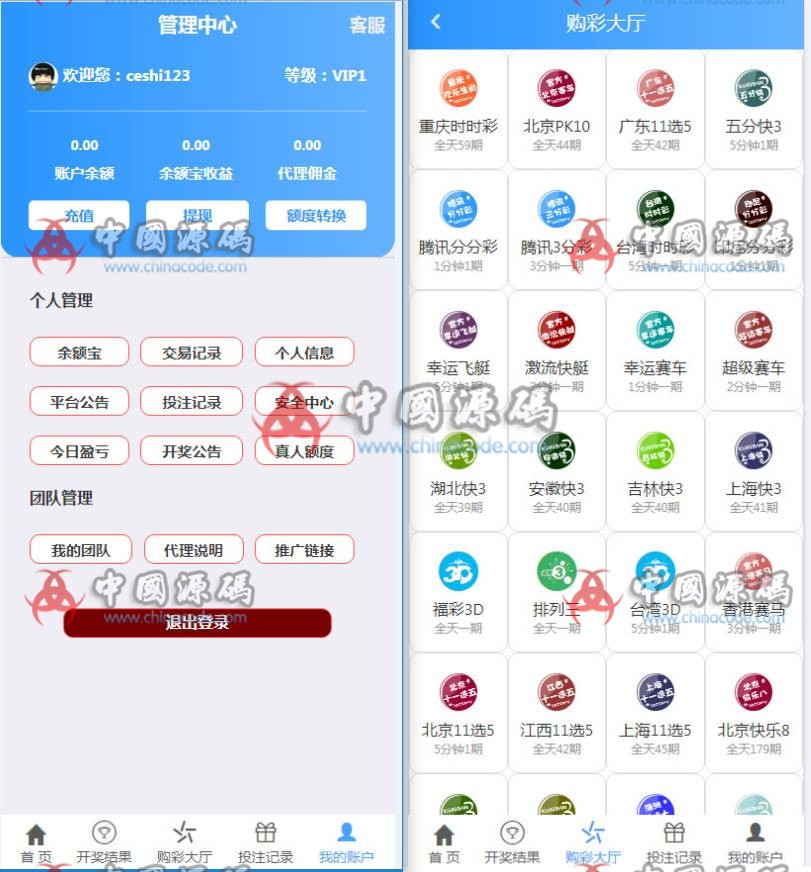 图片[7]-最新二开蓝色大富3加入余额宝功能翻摊玩法-SellCode