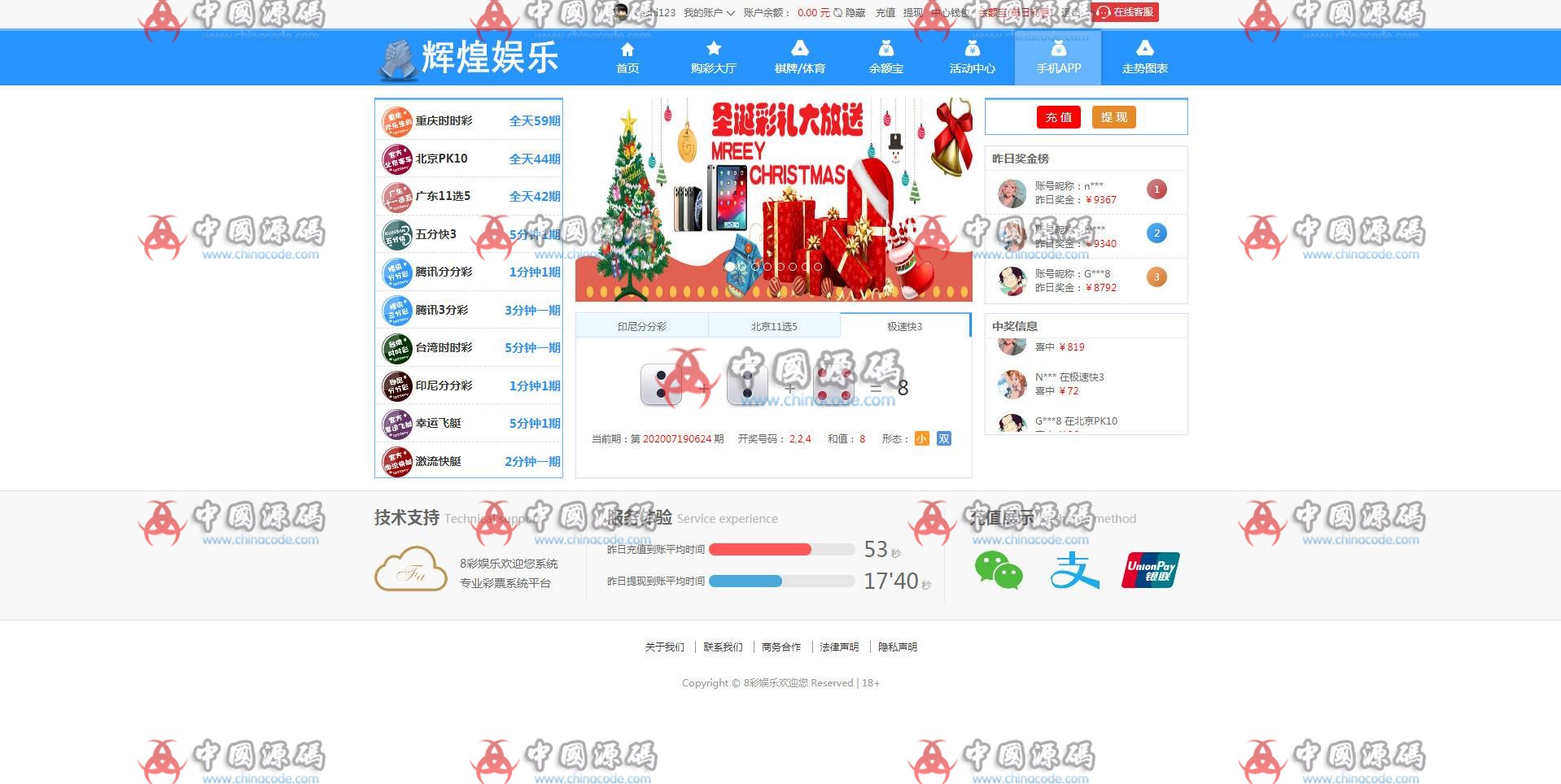 图片[2]-最新二开蓝色大富3加入余额宝功能翻摊玩法-SellCode