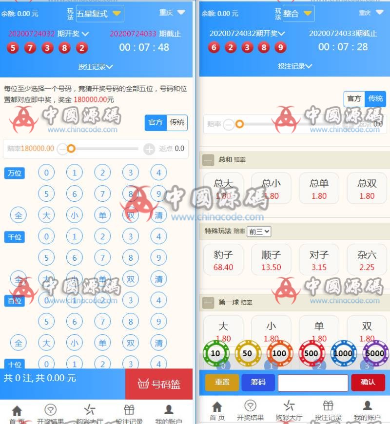 图片[6]-最新二开蓝色大富3加入余额宝功能翻摊玩法-SellCode